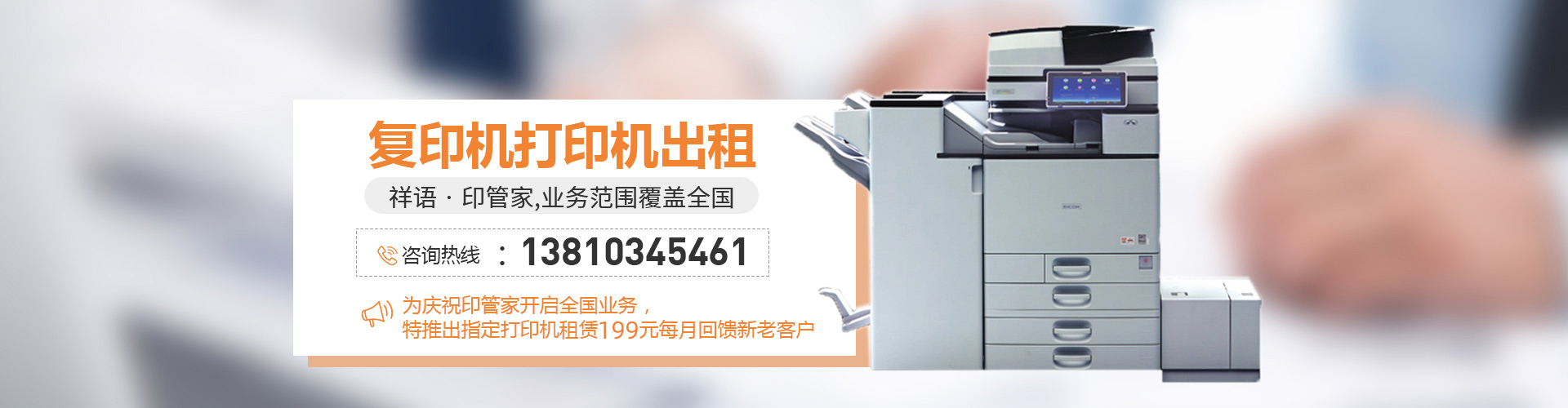 北京復(fù)印機(jī)租賃